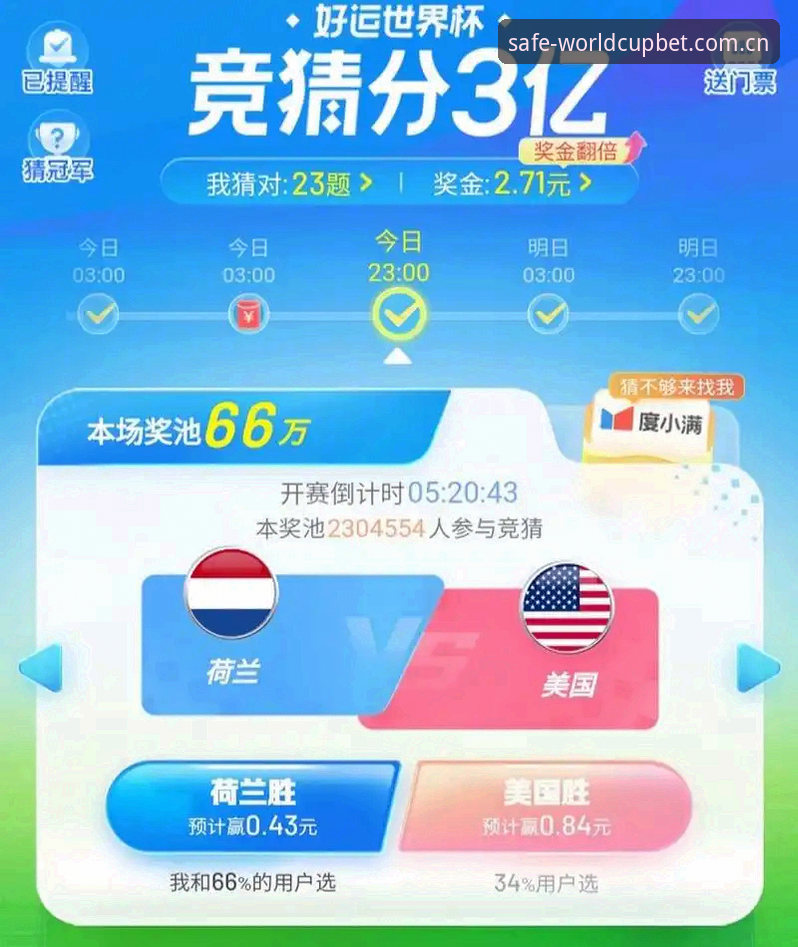 世界杯APP苹果版 vs 安卓版:2026投注体验全面对比分析